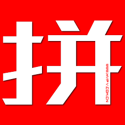 汉语拼音